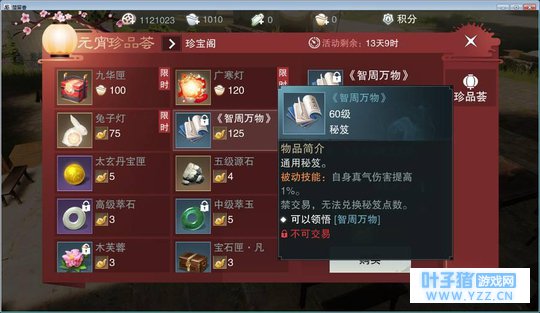 楚留香: 元宵节更新了活动和副本, 但交易系