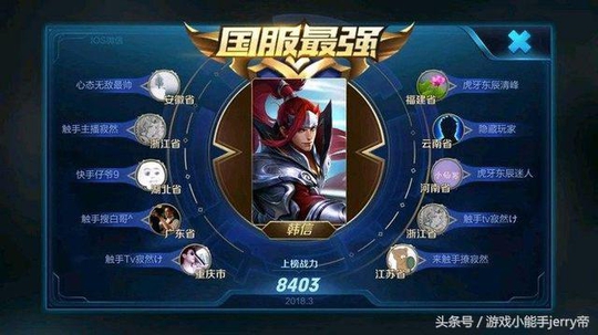 王者荣耀:国服最强4人,玩的都是骚套路,