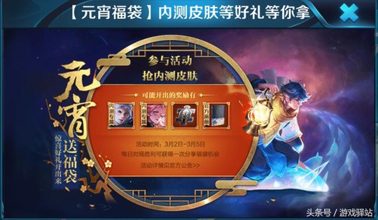 王者荣耀:超幸运玩家免费开出蔷薇恋人,教