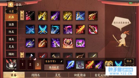 《决战平安京》络新妇的正确出装思路,真的