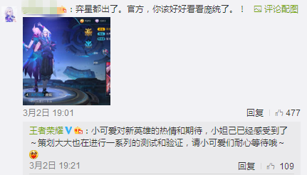 王者荣耀:官方近期答疑一览,庞统将上线,