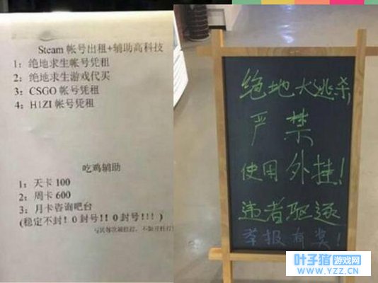 佛系吃鸡外挂上线,网吧老板开心死了!