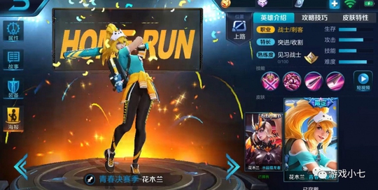 王者荣耀:为英雄点赞各路第一名英雄,将出