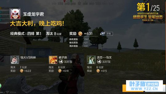 绝地求生吃鸡成绩,这波还可以