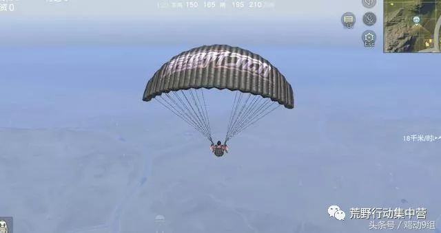 荒野行动一起跳的伞却比先落地跳的远 怀疑