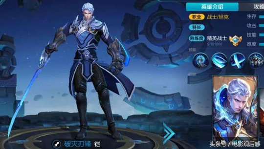 王者荣耀:这几个英雄不会被淘汰!铠皇垫底