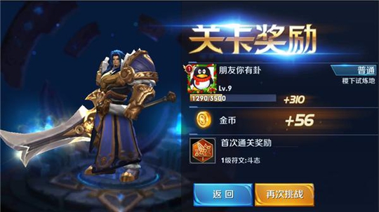 王者荣耀:如何三星通关血王宫的回忆?