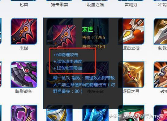 王者荣耀:玩家对装备的三个误解,末世射手