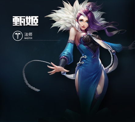 【王者荣耀】S10最新法师胜率榜