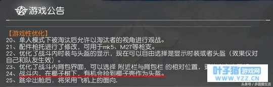 荒野行动:90%玩家不知道这个地点也会刷物