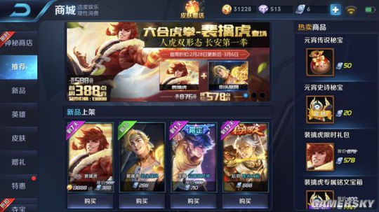 《王者荣耀》裴擒虎上线 人虎双形态“叫板