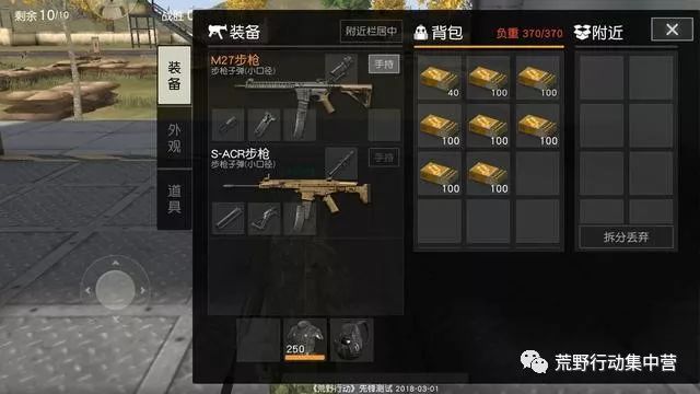 荒野行动中空投真的非要拿吗?这可不一定!