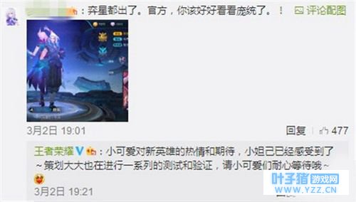 王者荣耀策划答疑:庞统将上线 嬴政皮肤优