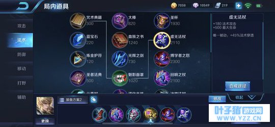 王者荣耀S10嬴政高伤害出装顺序推荐