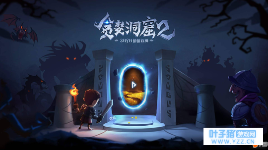 贪婪洞窟2黑屏闪退原因及解决方法分享