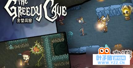 贪婪洞窟2最强职业选择 哪个角色厉害