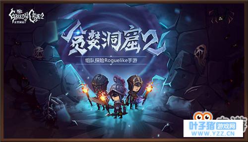 贪婪洞窟2技能怎么加点 全流派加点推荐