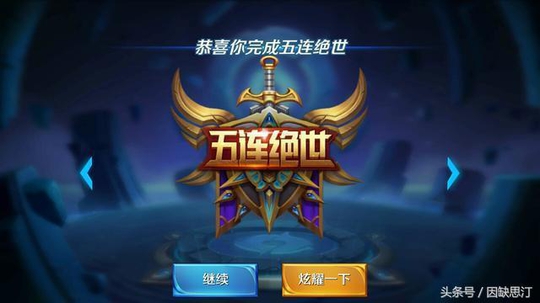 王者荣耀:这样的五杀真是百年一遇,一秒钟