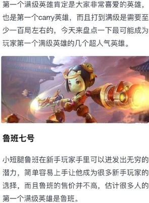 90%玩家拥有的王者荣耀英雄,你一定不意外