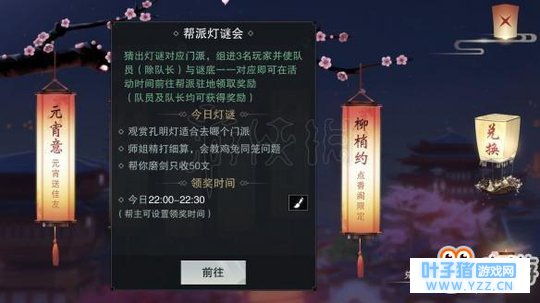 《楚留香》手游元宵猜灯谜答案汇总 千灯闹