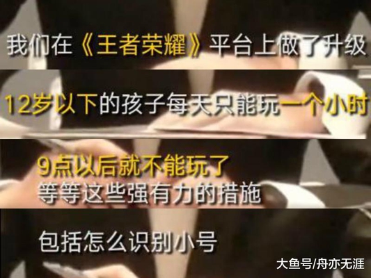 马化腾亲自为“王者荣耀”声辩! 称: 游戏没