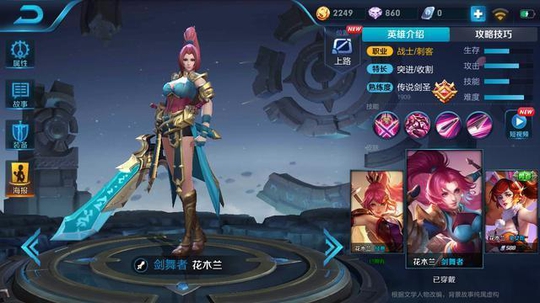 王者荣耀:对这些英雄来说,闪现就是“爸爸