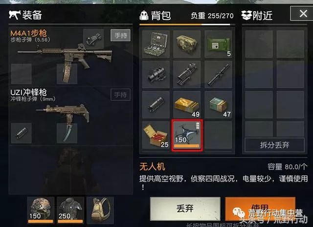 荒野行动:不敢相信!原来最稀有的道具不是