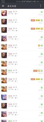 王者荣耀你经历过绝望吗?十连败后,你是如