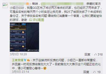 王者荣耀:未成年人喜讯来了,实名制修改功