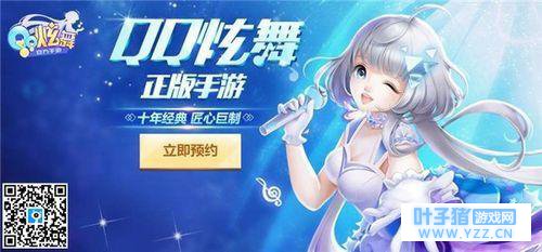 QQ炫舞手游公测在即 叉叉助手炫舞脚本已准