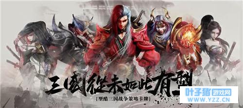 这不是街舞这是三国 血染征袍型酷画风颠覆