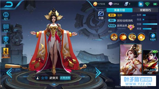 王者荣耀持续消耗掌控战局,武则天睥睨峡谷