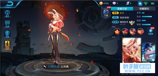 王者荣耀多位移射手公孙离,矫捷身姿穿梭敌