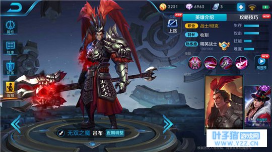 王者荣耀圈地为牢,真实伤害吕布战神