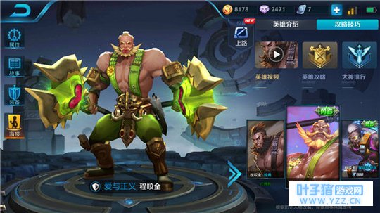 王者荣耀爆裂双斧程咬金,能抗能打属全能