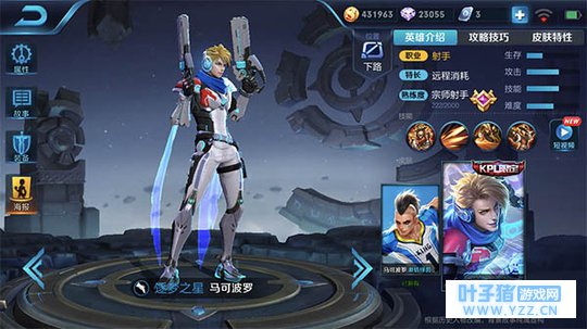 王者荣耀漫游之枪马可波罗,灵动射手戏耍敌