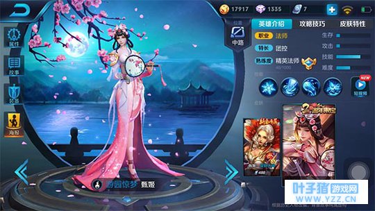 王者荣耀凝泪成冰甄姬,洛神降临胜负已定