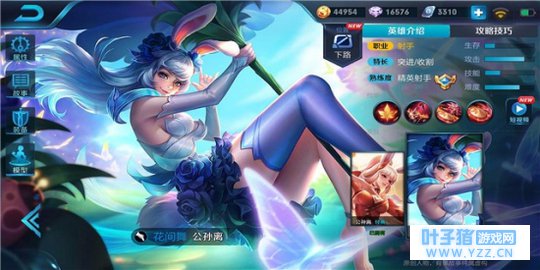 王者荣耀伞下穿梭无限连公孙离新手攻略