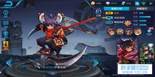 王者荣耀王都密探李元芳新手入门教学