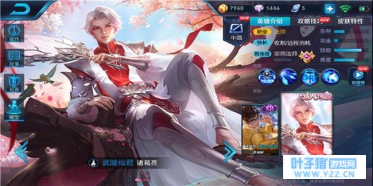 天下如棋,一步三算诸葛亮新手攻略