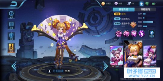 王者荣耀一颗红豆换一整个宇宙小乔进阶攻略