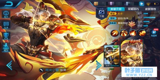 还不闪开,你以为我是丘比特后羿新手攻略