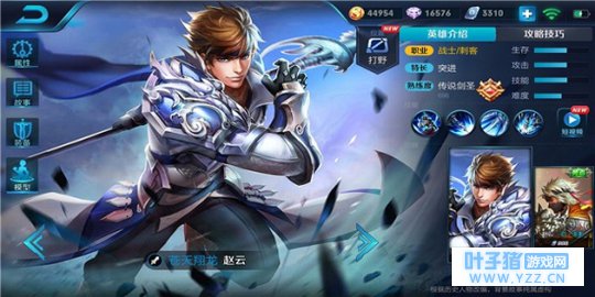 王者荣耀七进七出之影赵云新手攻略