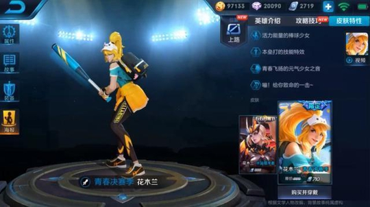 王者荣耀 天美这次很用心 3D视角下的花木兰