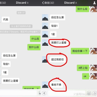 王者荣耀妹子找代练上分 代练知道原因笑了