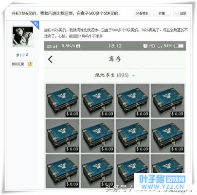 绝地求生:玩家2个月前囤了500多个蓝色箱子