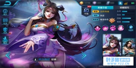 王者荣耀绝世舞姬貂蝉新手攻略