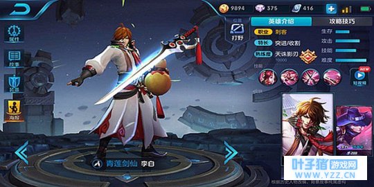 王者荣耀大河之剑天上来!李白新手攻略