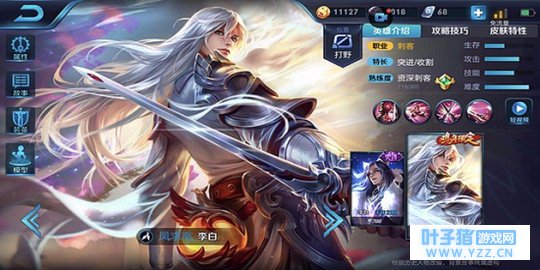 王者荣耀青莲剑仙李白,缭乱剑影秀翻全场李