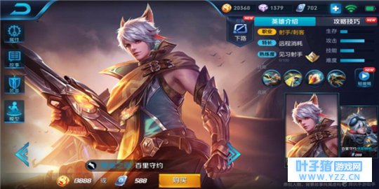 王者荣耀来自长城守卫军的狙击手-百里守约